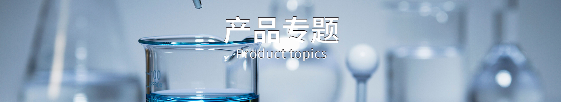 榮強(qiáng)產(chǎn)品推薦